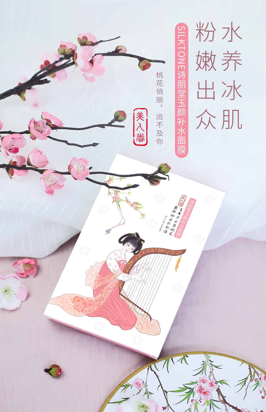 诗丽堂玉颜补水面膜-1.jpg