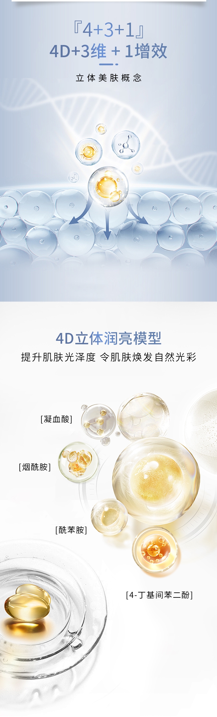 诗丽堂焕彩精华液-2.jpg