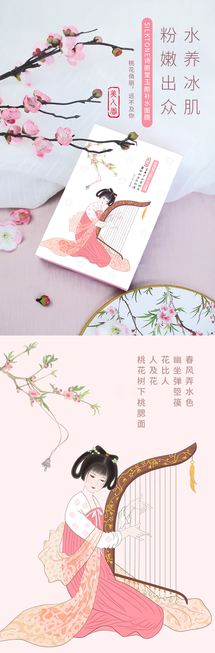 诗丽堂玉颜补水面膜-1.jpg