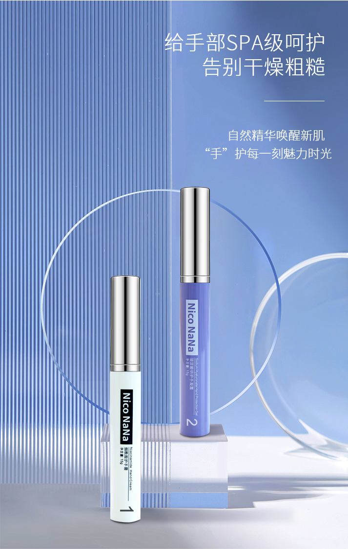 Nico NaNa护手套装-1.jpg